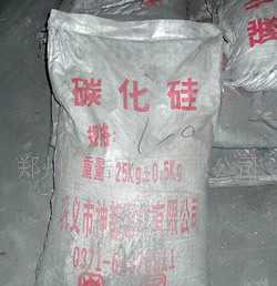 供應碳化硅/優質體密好/河南鄭州星浩商貿_化工_世界工廠網中國產品信息庫